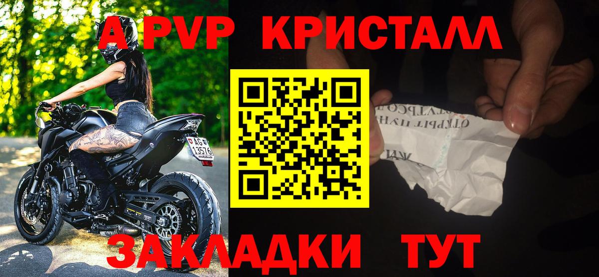 Alpha PVP VHQ Сокол