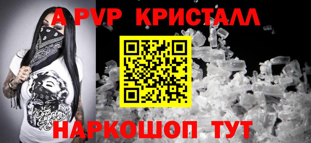 A PVP мука  Alfa_PVP Crystall  Alpha-PVP  Вход с VPN  купить  цена  Сокол 