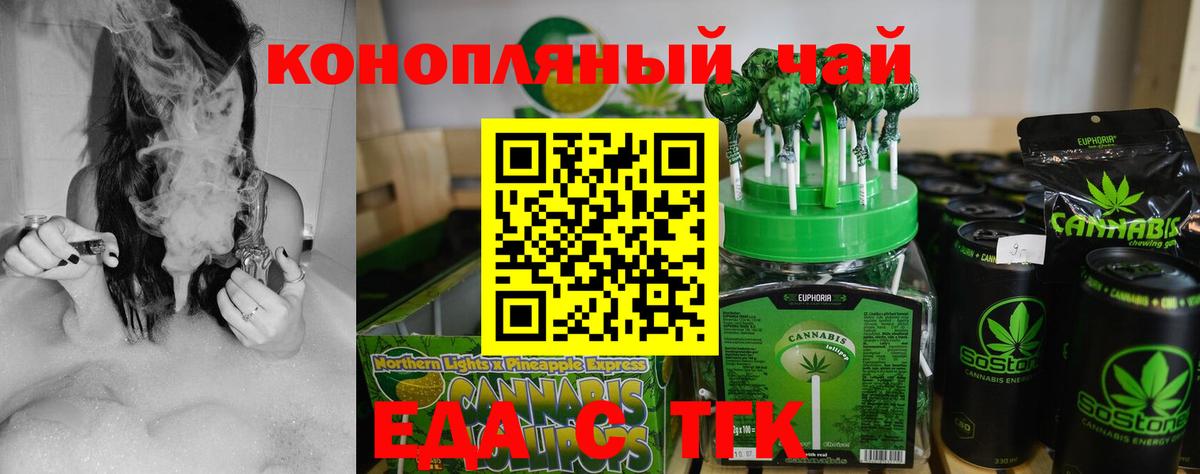 Сокол  Cannafood марихуана  Вход с VPN 