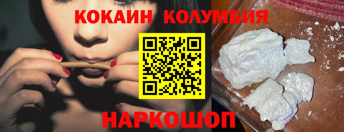 COCAIN Боливия Сокол