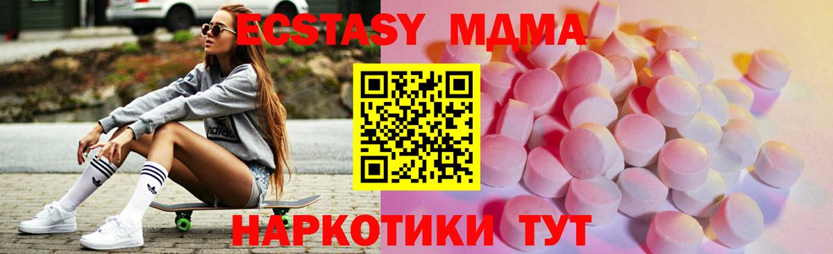 закладка  Экстази MDMA  Ecstasy  Ecstasy таблы  Вход с VPN  Сокол 