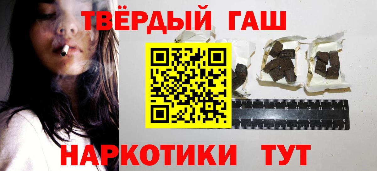 ГАШИШ  ГАШИШ Ice-O-Lator  Вход с VPN  ГАШИШ гарик  Сокол 