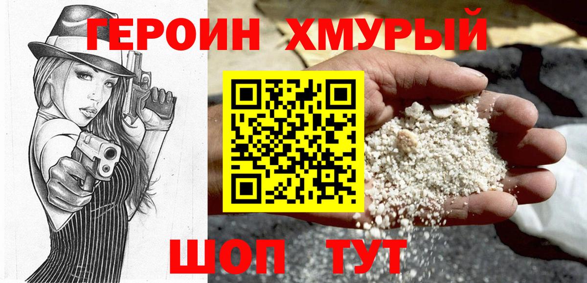 Сокол  Героин герыч  Вход с VPN 