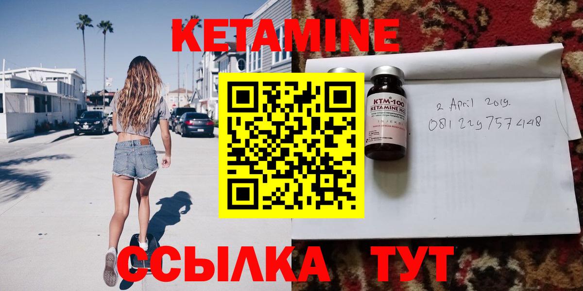 Кетамин ketamine  Вход с VPN  гидра ONION  КЕТАМИН VHQ  Сокол 