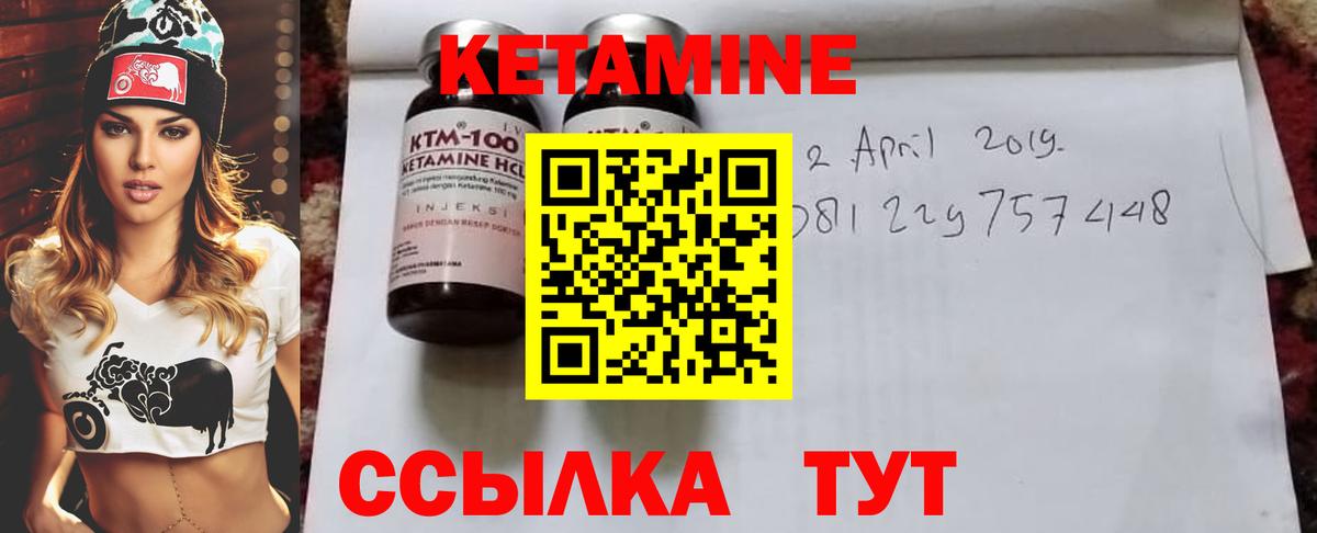 Кетамин ketamine Сокол