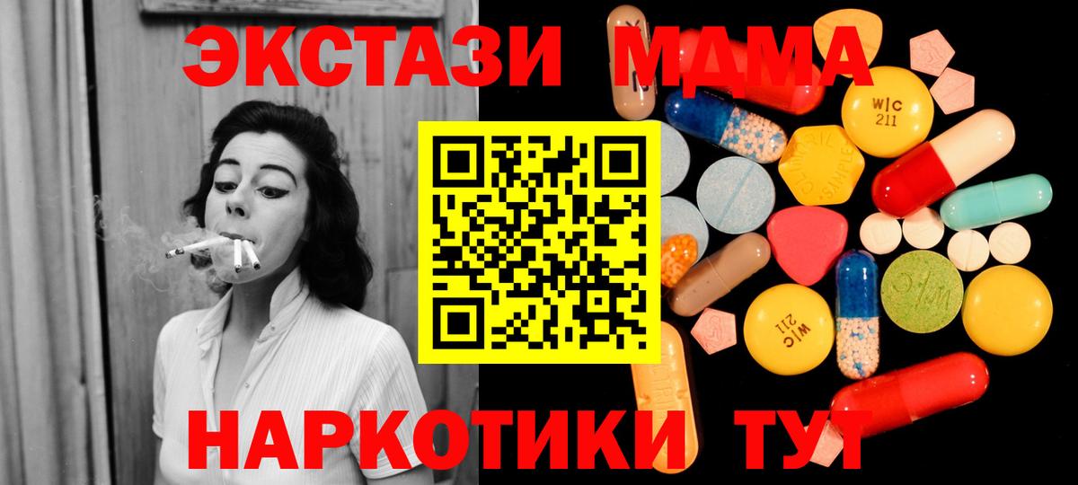 МДМА  МДМА VHQ  Вход с VPN  Сокол  MDMA кристаллы 