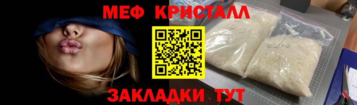 Мефедрон кристаллы Сокол