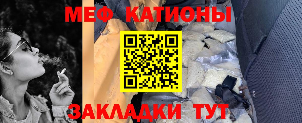 Меф  Вход с VPN  МЯУ-МЯУ VHQ  МЕФ  МЕФ mephedrone  Сокол 