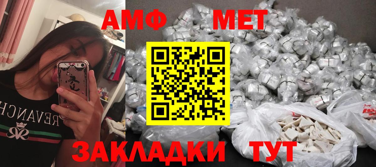 МЕТАМФЕТАМИН кристалл Сокол