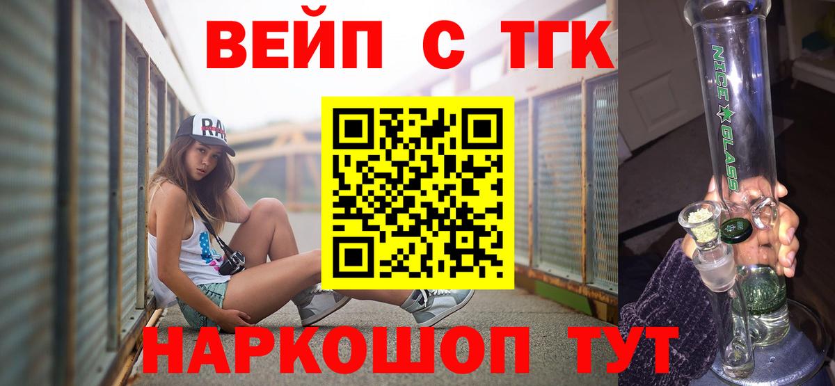 ТГК концентрат  Дистиллят ТГК вейп с тгк  Вход с VPN  Сокол 